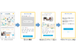 検索アプリ「ど冷えもんGO」にユーザー参加型機能を追加ユーザーが新たに発見した「隠れど冷えもん」を地図上へ掲載可能に! ~発見!あなたの街の「隠れど冷えもん」を探そう~