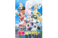 TVアニメ『いずれ最強の錬金術師?』2025年1月よりTOKYO MX、BS11にて放送開始! キービジュアル、第1弾PVを公開! さらに、キャスト&スタッフも追加発表!