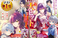 小説&コミックスW発売前重版! 『継母の心得』シリーズ新刊2作品は11月26日(火)頃より全国書店にて同時発売! コミックス1巻発売記念キャンペーン特設ページも公開中!