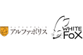 アルファポリスによるアニメーション制作会社WHITE FOXの全株式取得(完全子会社化)に関するお知らせ