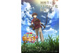 アルファポリス『最強の職業は勇者でも賢者でもなく鑑定士（仮）らしいですよ？』2026年4月TVアニメ化決定！