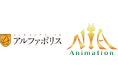 アルファポリスによる3DCGアニメーション制作会社NIAアニメーションの全株式取得（完全子会社化）に関するお知らせ