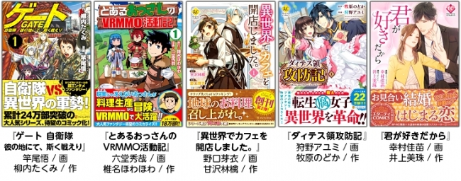 書籍化されたあの作品がwebでまた読める アルファポリスwebサイトにて小説 漫画の レンタル サービス開始 Zdnet Japan