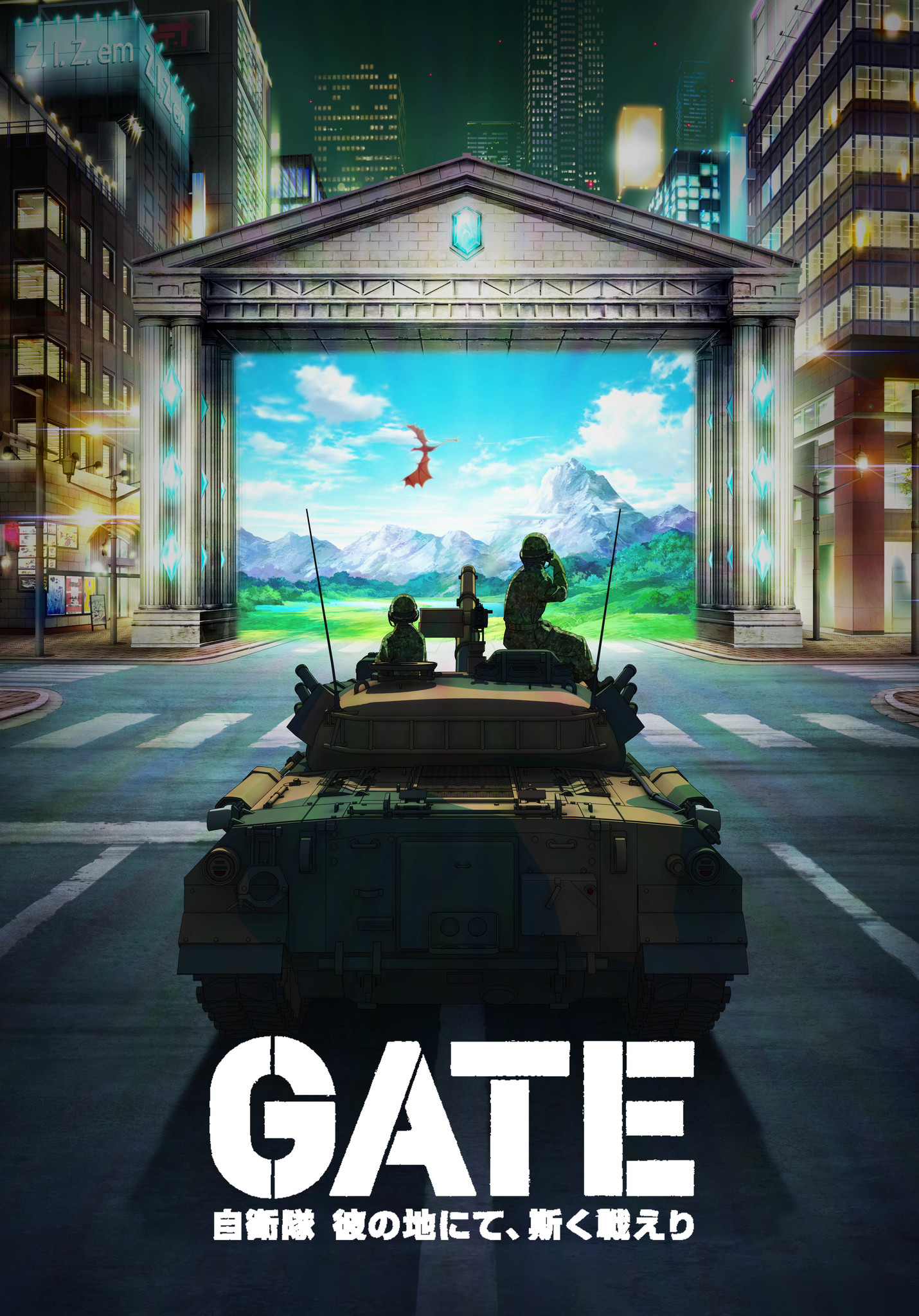 GATE奇幻自卫队-第一卷 接触篇 上 插图_有度中文网