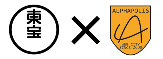 アルファポリス 東宝株式会社と共同でai子守唄プロジェクトを開始 株式会社アルファポリスのプレスリリース