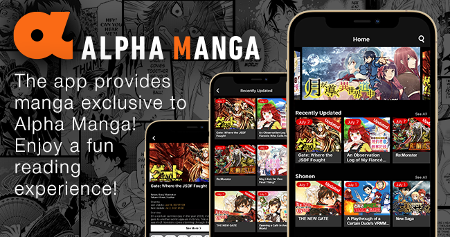 アルファポリスが海外向けの新漫画アプリ Alpha Manga をリリース 最新tvアニメ 月が導く異世界道中 の原作コミックなど 人気タイトルを多数配信 株式会社アルファポリスのプレスリリース