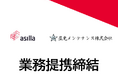 アジラと星光メンテナンス、AI技術で次世代の施設管理と警備の実現を目指す