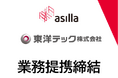 警備DXを展開するアジラ、総合管理サービスの東洋テックと業務提携