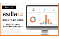 アジラ、人流解析プラットフォーム「asilla BIZ」の属性分析機能を正式版として提供開始