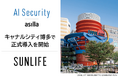 福岡を代表する大規模複合施設「キャナルシティ博多」に「AI Security asilla」を正式導入