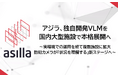 映像解析AIのアジラ、独自VLM「AsillaVision」を国内大型施設で本格展開へ