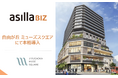 駅前の新ランドマーク「自由が丘 ミューズスクエア」に人流データ活用プラットフォーム「asilla BIZ」導入