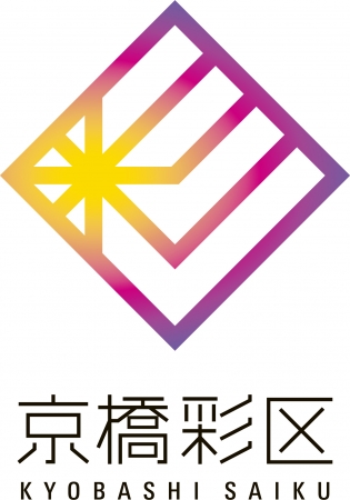 京橋彩区ロゴ