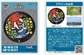 【千葉県習志野市】市制施行70周年記念デザインマンホールカードが完成しました!!