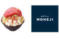 本場の名店「月島もんじゃ もへじ」の新ブランド『MOHEJI』 東海初出店!