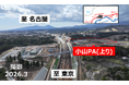 NEXCO中日本とトヨタ不動産が連携して小山PA（仮称）（上り）を整備
