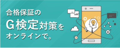 【AVILEN】G検定スキルテストを無料公開！ ー60ページを超える解説も無料提供