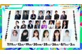 日本最大※の高校eスポーツの祭典「Coca-Cola STAGE:0 eSPORTS High-School Championship 2026」全国大会セミファイナルが7月11日(土)より開幕！
