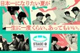 「Coca-Cola STAGE:0 eSPORTS High-School Championship 2026」大阪城公園にて、日本一の高校チームを決める全国大会グランドファイナルを開催！