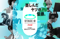 大阪・関西万博にて全国大会グランドファイナルを開催Coca-Cola STAGE:0 eSPORTS High-School Championship 2025 4月2日(水)より出場エントリーを開始