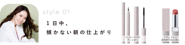 2023年3月1日、rafunaよりポイントメイク 新発売｜株式会社アジュバンコスメジャパンのプレスリリース