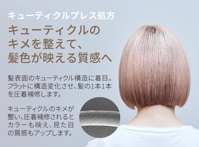 髪の質感を記憶する、ヘアケア＆スタイリングブランド『muts Hair Touch（ミューツへアタッチ）』2023年6月新発売｜株式会社アジ