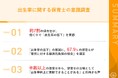【保育士から見る出生率低下問題】約7割の保育士が、働く中で「出生率の低下」を実感　低下の原因として、67.9%が「育児に対する経済的負担の懸念」を選定