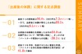 出産後に「体調悪化」を経験したママは89.1%、2021年より9.1ポイント上昇 うち64.4%が、体調不良について「専門家に相談」