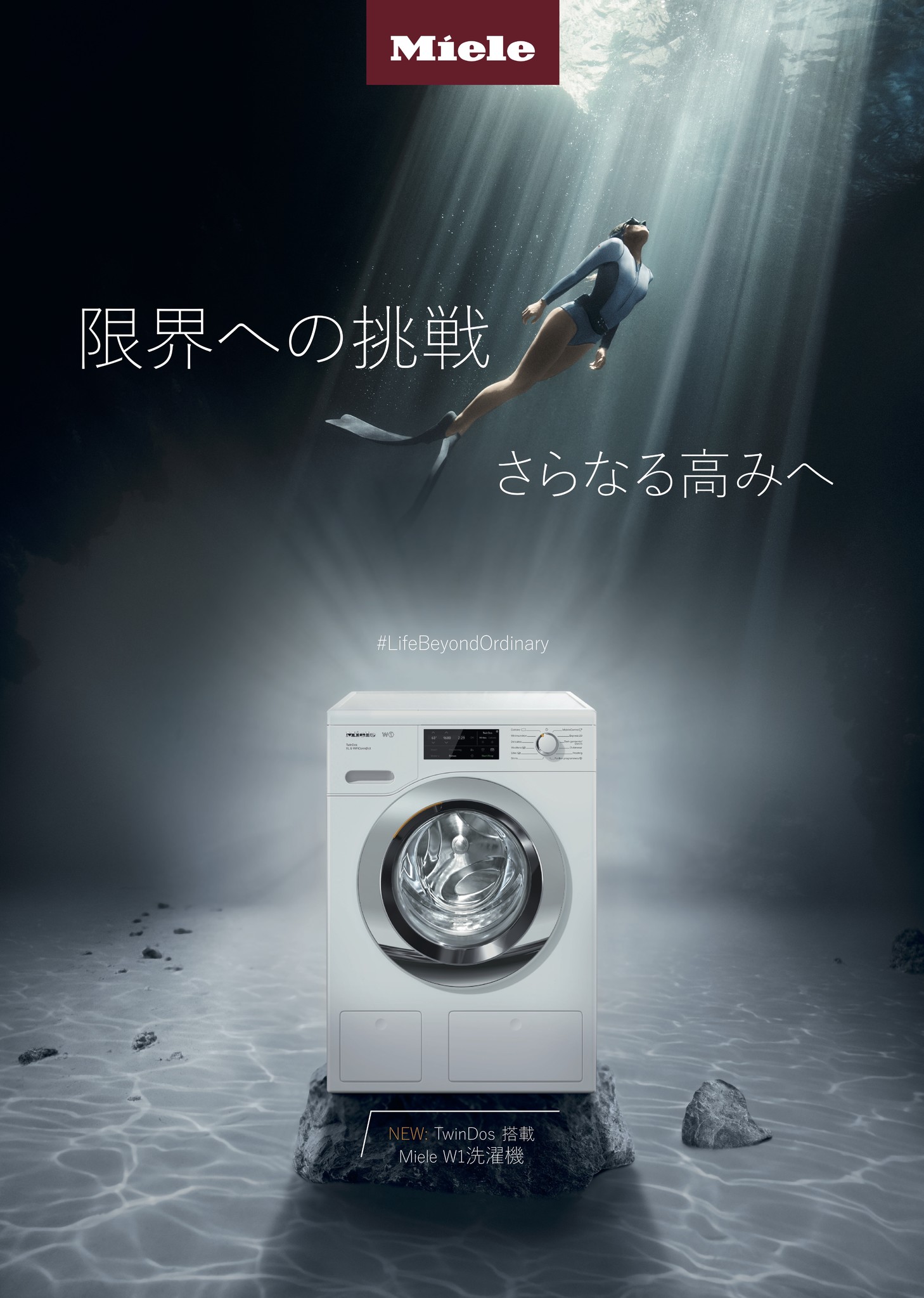 Miele ミーレ 洗濯洗剤 ウルトラフェーズ①② - 通販 - pinehotel.info