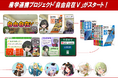 話題の学術系VTuberと創刊70年の参考書『自由自在』のコラボレーション!近畿大学×増進堂・受験研究社×GAMABOOKS×CoNoによる産学連携プロジェクト「自由自在V」始動!