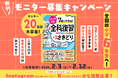 ＜教材モニター20名様募集＞新中1のスタートダッシュをかなえる「入学準備・新刊モニターキャンペーン」をInstagram・Xで開催！