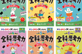 ＜小学生＞春休みの家庭学習に迷ったら。全科1年間の学習と思考力トレーニングがセットになった『小学チャレンジテスト 全科＋思考力』が新登場！
