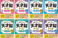 将来に受験に力を発揮。暗記中心では育たない「自分で答えを導く力」を身につける！＜就学前・小学生から＞取り組める『天才脳ドリル』が「空間把握/仮説思考/数量感覚/語彙＆表現」4つの分野で新登場！