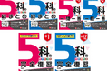 【夏休みの総復習にもオススメ！】中1・中2の主要5科をまとめて学習できるシリーズ 『5科の総まとめ』 『5科一問一答』 『5科の完全復習』が新登場！