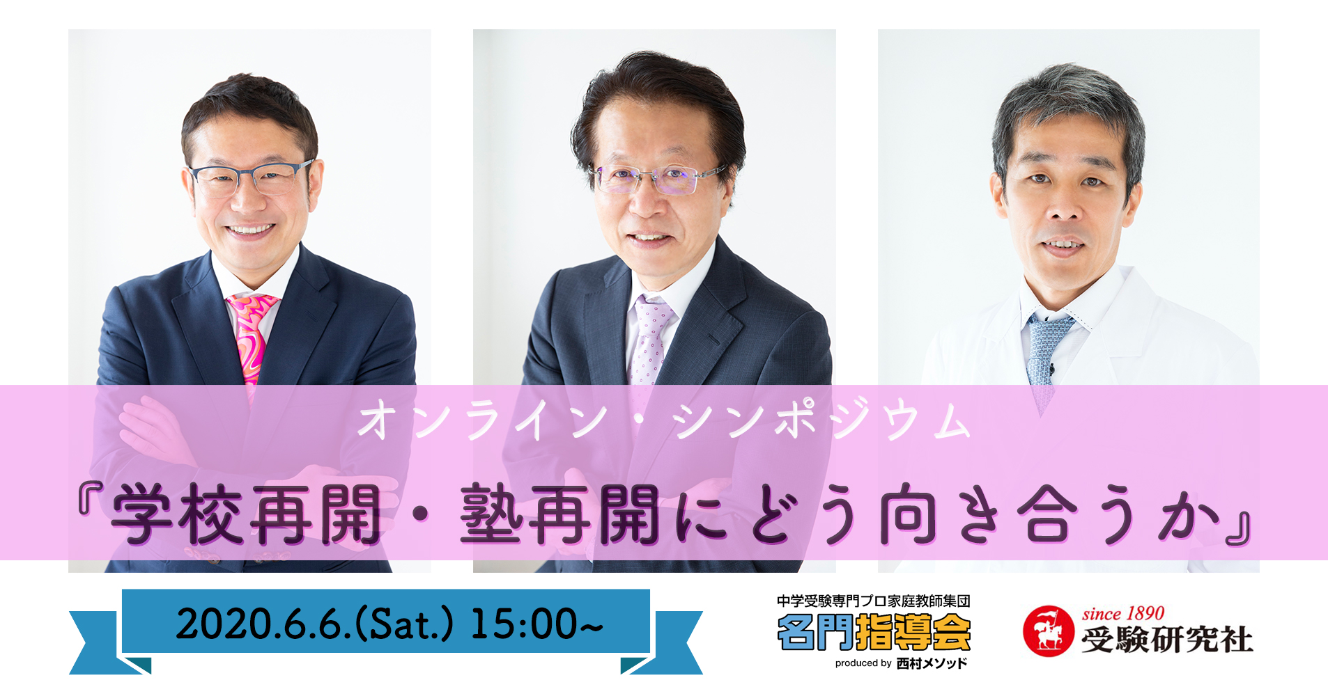 SALEセール 中学受験 プロ家庭教師 プロ家庭教師 西村則康 中学受験 1