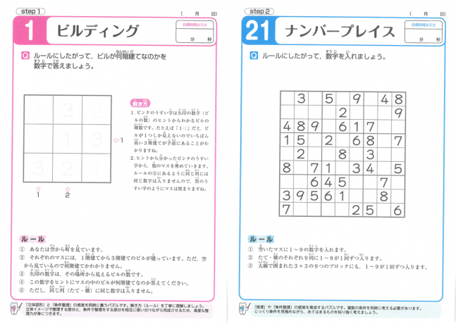 受験研究社 累計30万部突破の人気シリーズ 天才脳ドリル