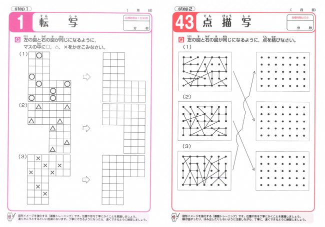 受験研究社 累計30万部突破の人気シリーズ 天才脳ドリル