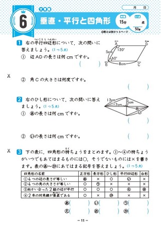 受験研究社 冬休みのおうち学習に最適 算数の文章題 国語の読解問題に パズル形式の思考力問題をプラス これ一冊で算数的 国語的な 考える力 が同時に高まる 小学 考える力ドリル が新登場 産経ニュース