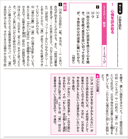 受験研究社】公立高校の受験に向けて。「基本→標準→実力」の３Step式で無理なく力を伸ばす！シリーズ累計4