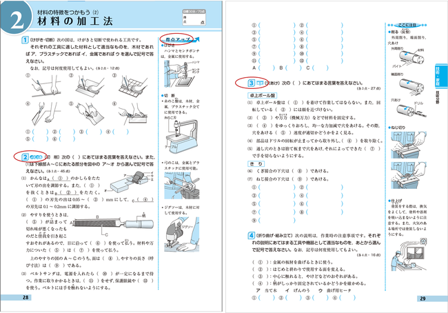 受験研究社】内申書で差がつく「中学・実技4科」の定期テスト対策に ...