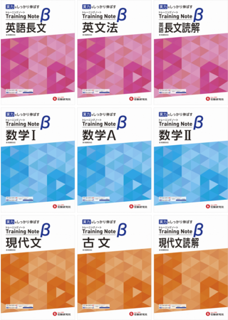 新高3生にオススメ。共通テスト・大学入試から逆算して得点源に！“累計