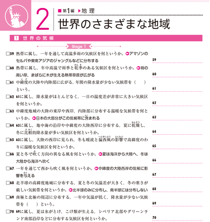 中1 中3の社会 理科用語を徹底チェック クイズのように答えて 定期テスト 高校入試に頻出の重要語句の理解度を上げていく 中学 自由自在問題集 一問一答社会 理科 が新登場 時事ドットコム