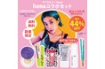 【タイコスメ × hanaコラボセット】汗や湿気に負けない!滝汗でも崩れない&テカらない「テカリ対策セット」Qoo10メガ割で限定発売!キャシードール新作先行やシーチャンパウダーも