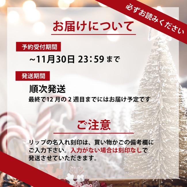 『Kailijumei(カイリジュメイ)』2020クリスマスコフレセット～アーリークリスマス スペシャル ボックス～