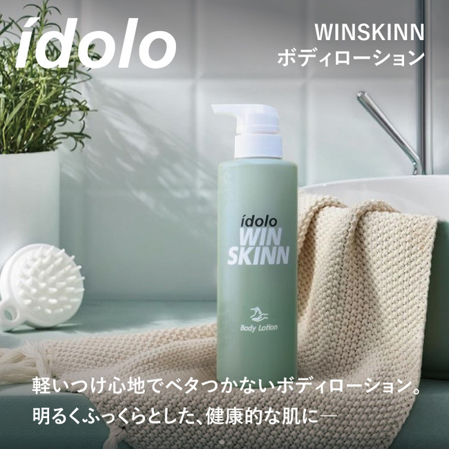 MISTINE　IDOLO　WINSKINN　ボディローション