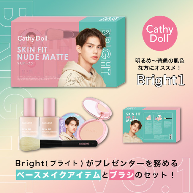 今日の超目玉】 cathydoll 限定box トプスぺ品 brightwin 2gether 