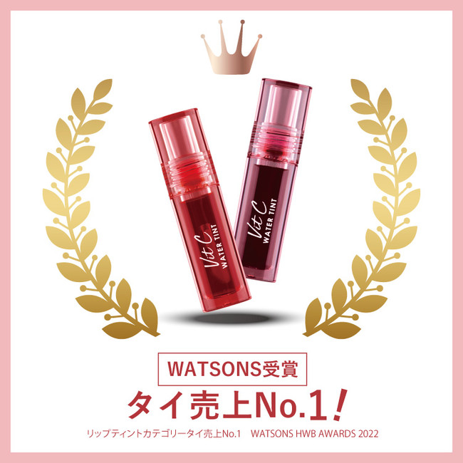 WATSONS HWB AWARDS 2022受賞