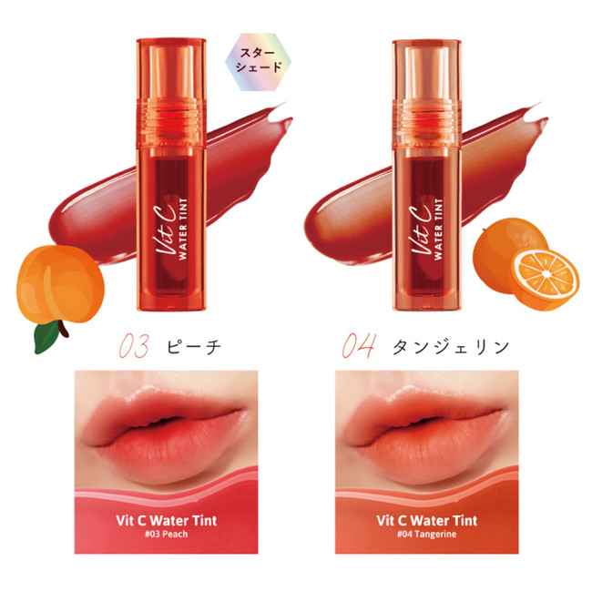 Vit C ウォーターティント