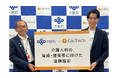 カイテク、大阪府と介護人材の育成・確保等に向けた連携協定を締結