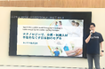 カイテク、代表の武藤が大阪・関西万博「大阪ヘルスケアパビリオン」に登壇
